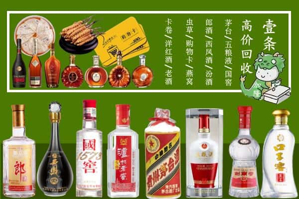 楚雄州双柏回收名酒哪家好