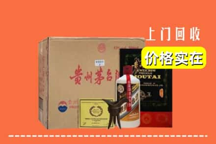 楚雄州双柏求购高价回收陈酿茅台酒