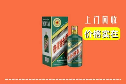 楚雄州双柏回收纪念茅台酒